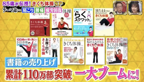 5 15梅ズバ 肩こり 腰痛改善 脳トレ きくち体操 のやり方を全紹介 二世帯住宅同居中の嫁レポ